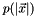 $p(|\vec{x}|)$
